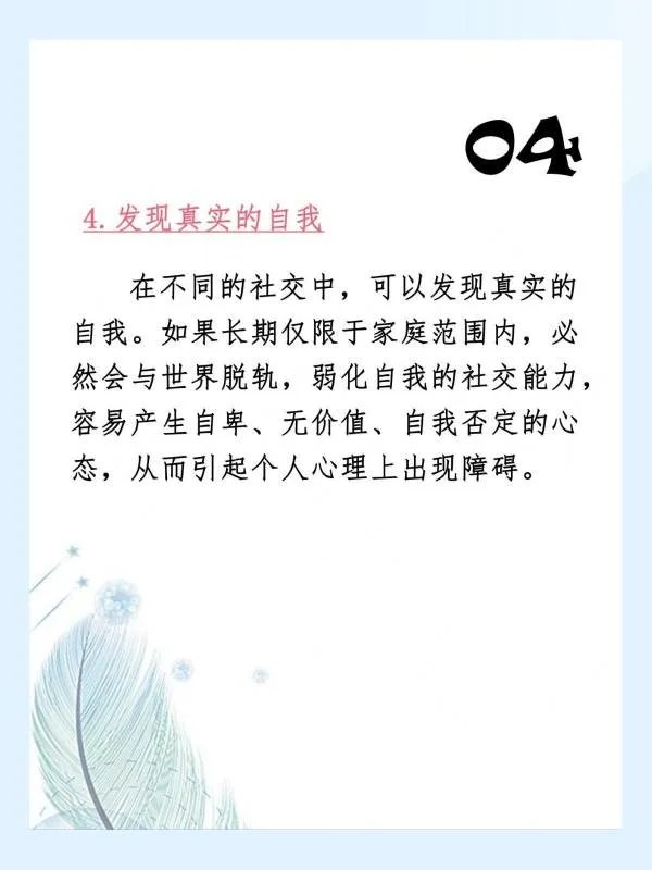 婚后为什么需要社交?