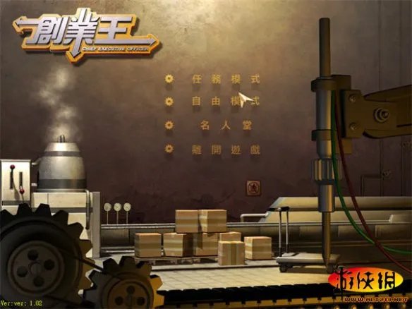 《创业王》图文攻略