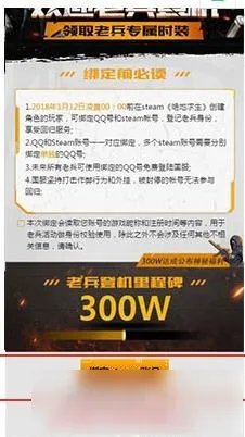 《绝地求生》国服如何绑定账号?在哪绑定?