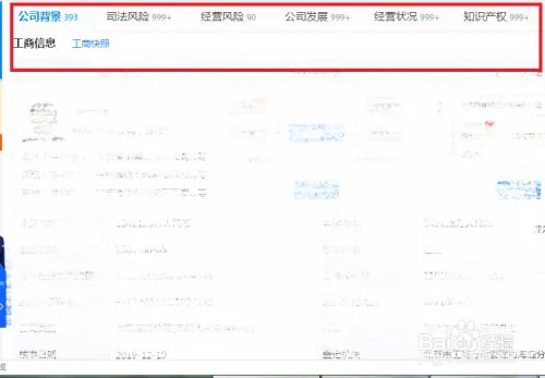 怎样使用tianyancha