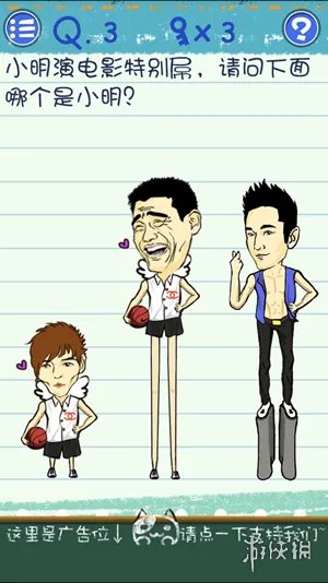 《烧脑游戏3》全流程通关攻略 全关卡图文解谜流程