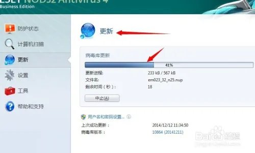 怎么更改诺顿的用户名和密码
