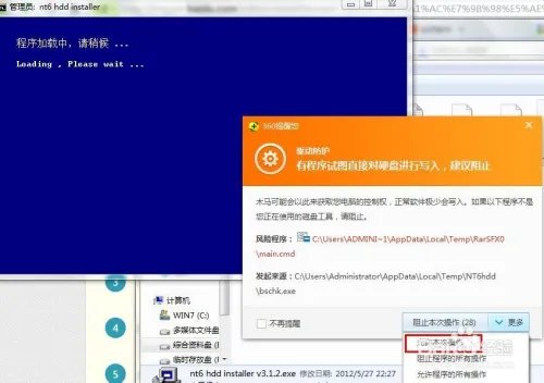 硬盘安装win8详细图文教程