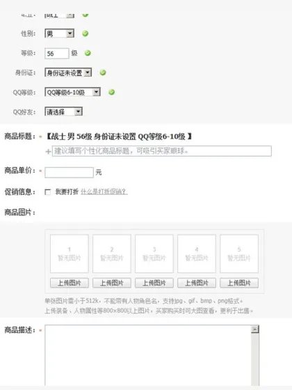 5173卖号流程是什么？