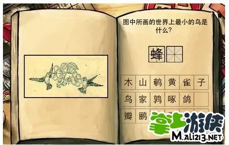 中国好学霸新年版攻略生物第二册答案大全