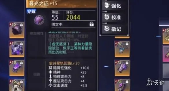 《晶核》诡术士出装建议