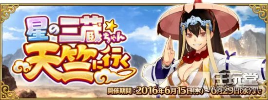 FGO三藏活动全流程攻略 敌人配置及掉落信息