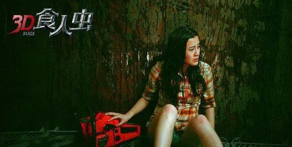 3D食人虫高清迅雷下载地址?