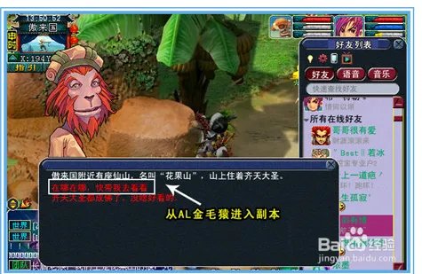 梦幻猴王出世副本攻略