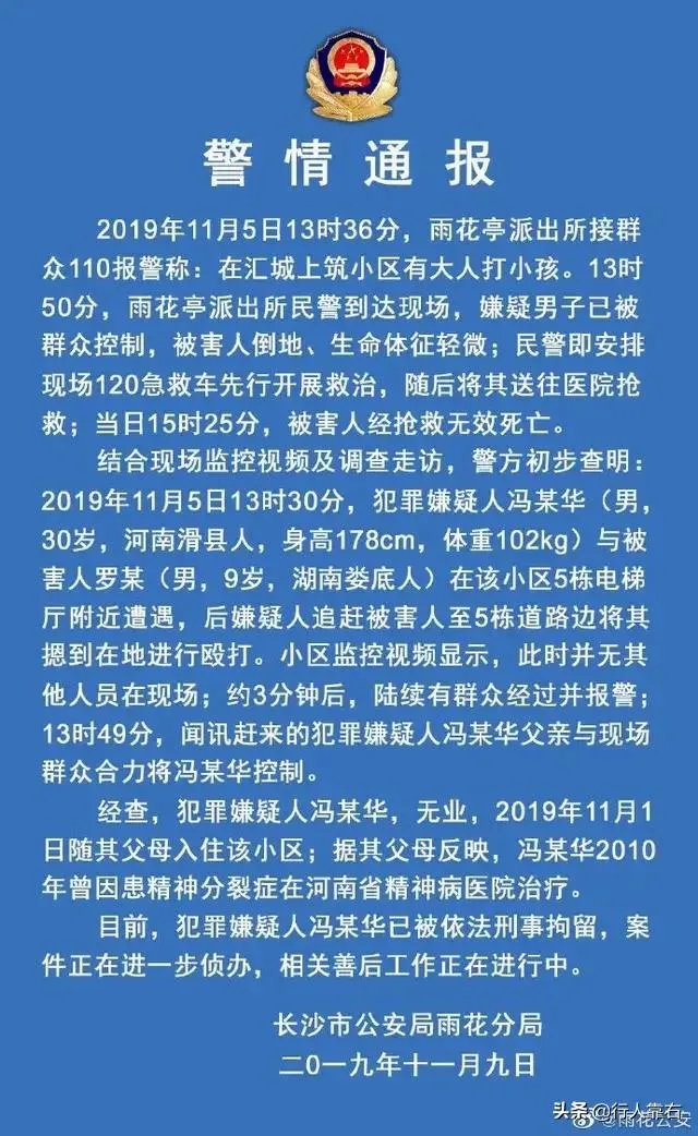 长沙9岁男孩被打死，家属质疑物业不施救，物业回应拿网误时间, 你怎么看？