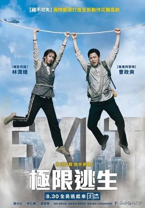 如何评价韩国电影《极限逃生》？