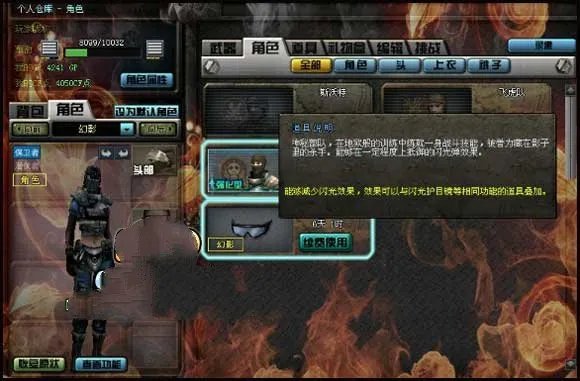 cf幻影角色怎么获得