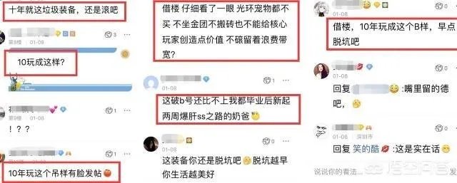 《DNF》十年老玩家发文脱坑，因装备太差被网友疯狂嘲讽，玩游戏不花钱有错吗？