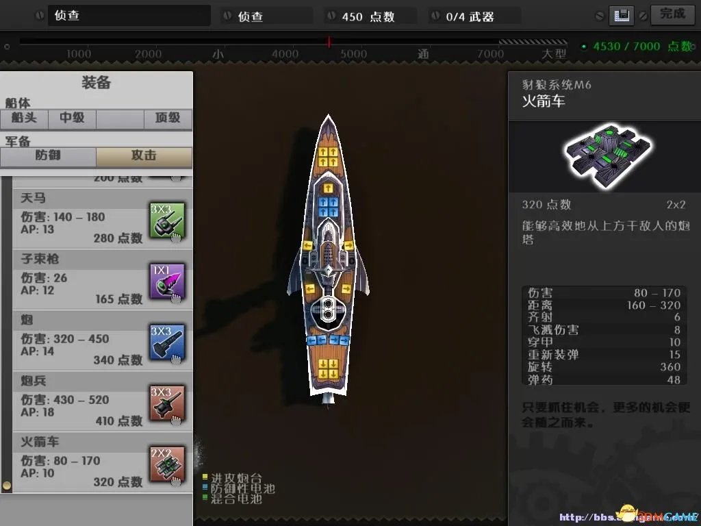 海上巨兽：战舰 图文全攻略 全流程攻略