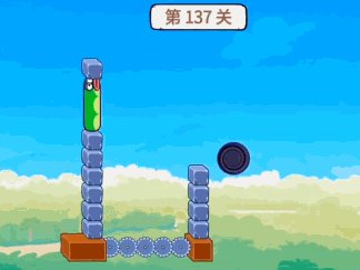 《贪吃的苹果蛇》第137关通关攻略