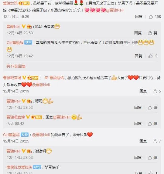 为什么说蓝盈莹曹骏有恋情绯闻也不火？