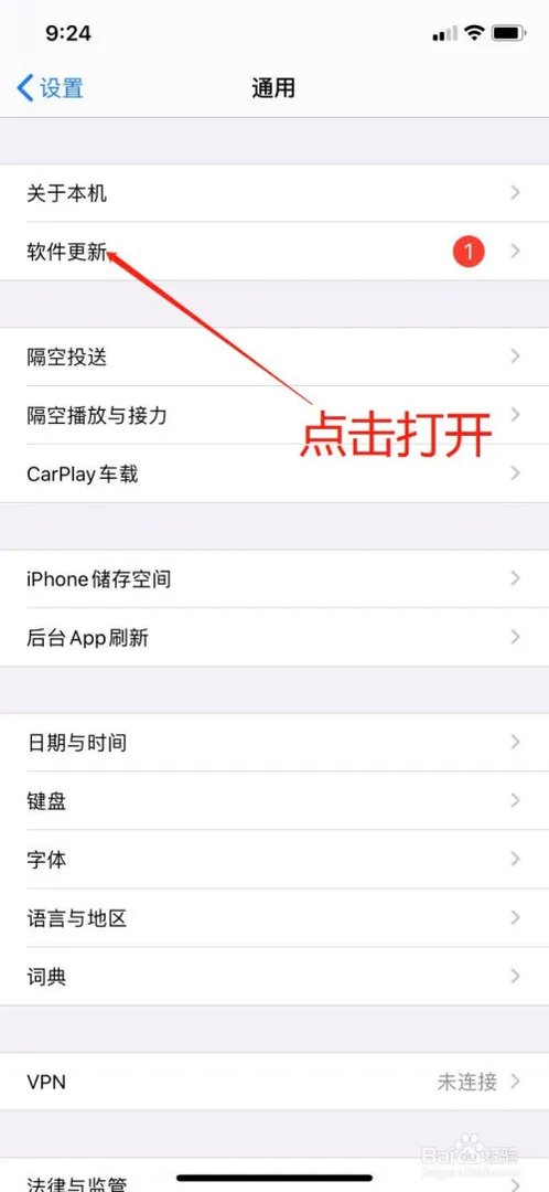 iphoneX更新13.5系统怎么更新？