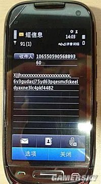 《仙剑奇侠传5》激活码开放购买 激活帮助