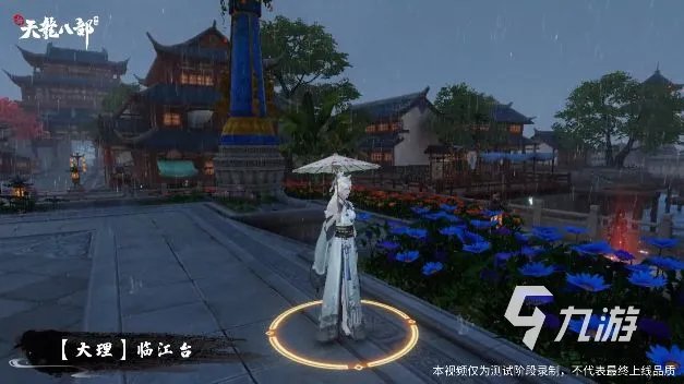 新天龙八部手游怎么赚钱 搬砖赚钱方法途径详解