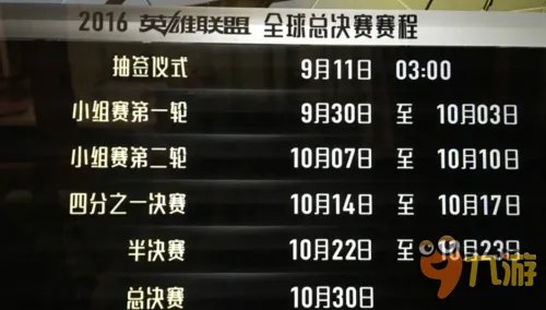 lol世界总决赛S6赛季直播视频地址 英雄联盟直播地址