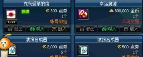 dnf幸运魔锤怎么获得