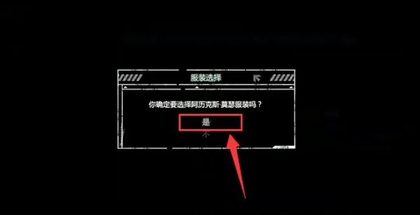 虐杀原形2墨瑟皮肤怎么得