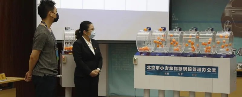 北京小客车摇号新政最新规定