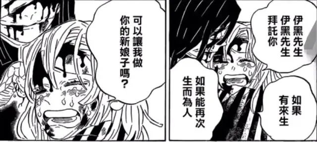 《鬼灭之刃》200话有什么情报透露呢？
