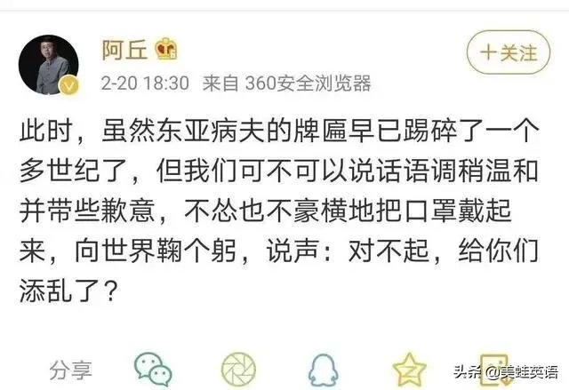 阿丘让中国给世界一个道歉，这种想法，是怎么来的？是小学老师教育的吗？