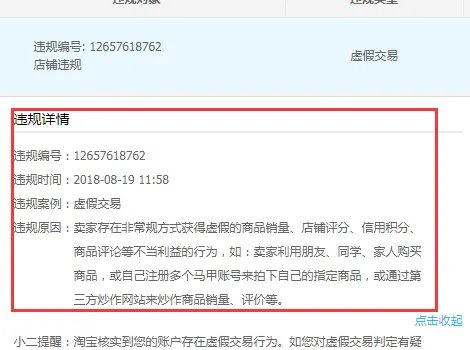 淘宝处罚期间是否一定要申诉？如果不申诉会有什么后果？