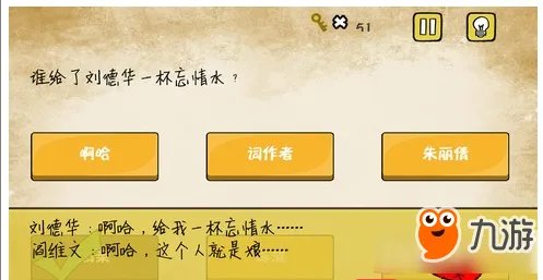 最囧游戏还可以通关攻略大全 最囧游戏还可以攻略大全