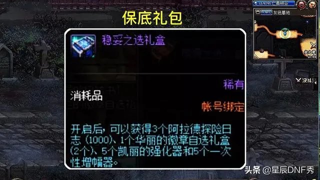 dnf999点券买升级卷