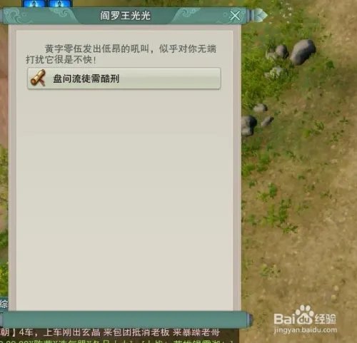 剑网3拂尘挂件怎么获取