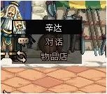 辛达的火盆使用卷