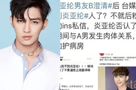 炎亚纶感谢粉丝 谢谢大家没有限度的包容自己