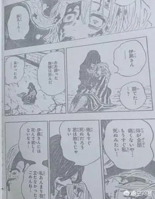 《鬼灭之刃》200话有什么情报透露呢？