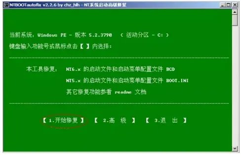 ntldr is missing怎么解决?有PE