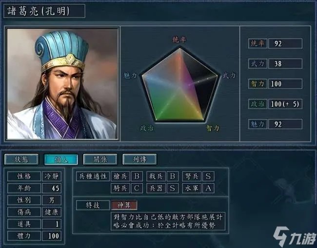 三国志11新剧本放哪及有什么 最好玩的剧本推荐和难度排名