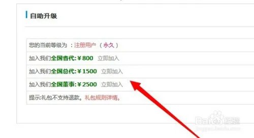 爱微购入驻的方法和步骤