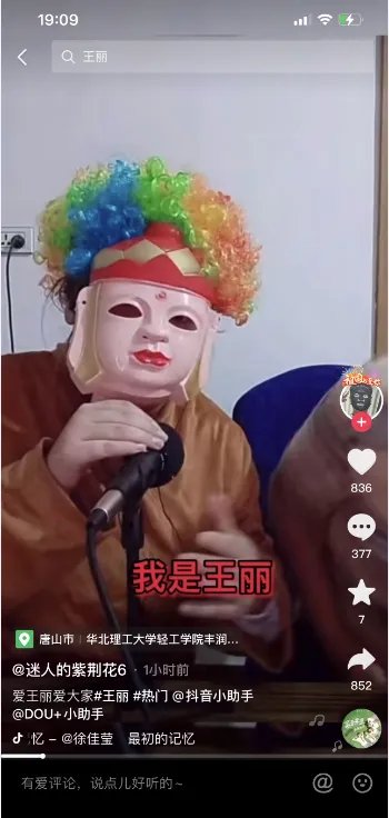 网红郭老师复出了？面具+变声器在别人的直播间现身