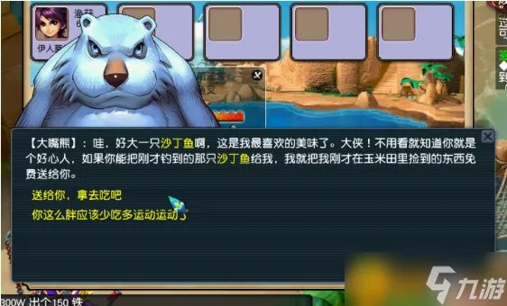 《梦幻西游2》钓鱼怎么玩 钓鱼攻略