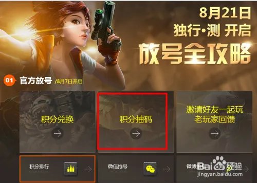 怎么领取勇者大冒险内测激活码
