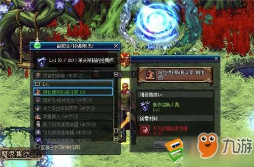 《DNF》副职业怎么快速升级 副职业快速升级攻略