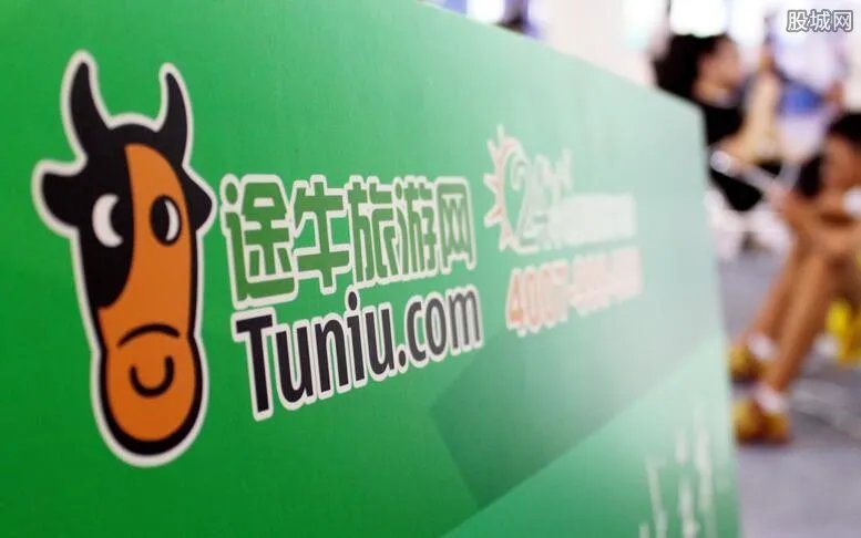 途牛所有高管降薪60% 股价不足1美元面临退市风险