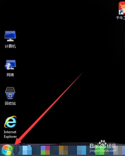 W7系统怎么关闭防火墙设置