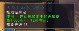 魔兽世界7.0肯瑞托魔网竞速任务怎么做