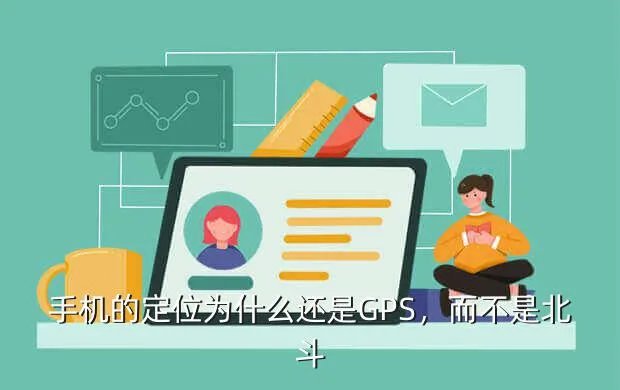 gps全球远程定位系统,全球手机定位系统