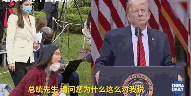 特朗普发火舌战华裔女记者，愤然离场，你是怎么看？