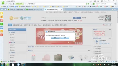 如何在中国移动网上营业厅积分兑换