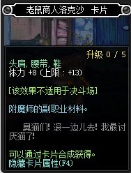 DNF加体力的宝珠有哪些